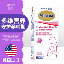 国际	
美国进口惠氏（Wyeth）dha孕妇玛特纳孕期营养妈妈藻油DHA胶囊 叶酸维生素胶囊 【孕妈叶酸维生素】100粒