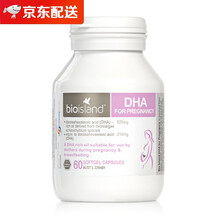 【香港直邮】Swisse德Bio Island比奥岛澳洲婴幼儿童乳钙补钙液体钙片补锌鱼油DHA 孕妇DHA海藻油60粒