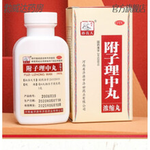 附子理中丸养胃胀气消化不良腹胀便秘健脾祛湿调理脾胃痛腹泻中药 6盒巩固装 【散脾胃寒气】