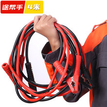 途帮手 电瓶搭线 4米汽车电瓶搭火线 免挪车应急救援搭电线过江龙借电线打火线 轿车SUV3.0以下排量用 T39