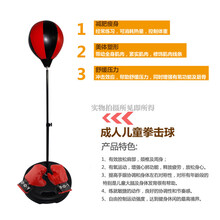 儿童立式拳击球拳击套装组合充气大拳击5-8-10岁儿童体育玩具 英文包装