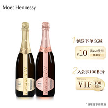 【官方直营】夏桐（Chandon）桃红高泡葡萄酒  750ml + 天然高泡葡萄酒 750ml