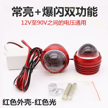 电动车尾灯摩托车led刹车爆闪灯超亮行车灯12V48V60V72V通用 一对红色(常亮+爆闪)(宽压)