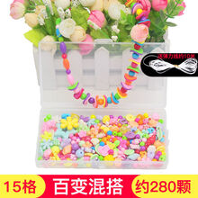 24格儿童串珠玩具diy手工制作材料包女童穿珠子项链手链 15格【混搭百变】+5米线