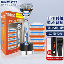吉列（Gillette）锋隐剃须刀手动刮胡刀 吉列锋速5刀片刮须刀致护五层刀片刮胡刀头刀架 锋隐1刀架5刀头+230ml剃须泡+底座+刀套
