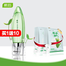 韩后套装 芽萃小嫩水 烟酰胺精华液 持续补水保湿锁水提拉紧致 护肤品水乳 120ml小嫩水+10片补水面膜