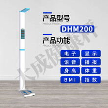 超声波身高体重测量仪智能健康体检一体机体重秤投币语音播报 200型(不投币不打印)