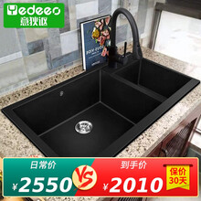 意狄讴黑色厨房水槽石英石水槽洗菜池洗碗槽水池大双槽台下台上台中盆套餐 750*420豪华：升级+菜板+沥水篮+净水龙头