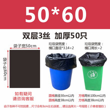 240升垃圾袋大垃圾袋特大中号加厚黑色60*80*100环卫物业酒店厨房商用塑料袋台兰仕 50*60   3丝加厚   (50只) 加厚