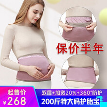 台英华防辐射服200斤孕妇装护胎宝特大码孕妇防辐射服上班族隐形内穿银纤维防护服 魅力粉 L适合90-120斤