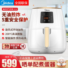 美的（Midea）空气炸锅家用3.2升大容量全自动家用电炸锅智能薯条机无油 珍珠白