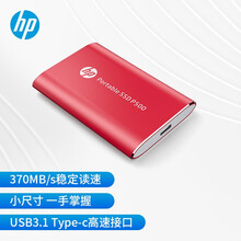 惠普（HP） 250GB Type-c USB3.1 移动硬盘 固态（PSSD） P500 传输速度高达370MB/s 红色