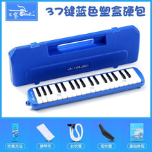 天鹅口风琴37键32键初学者小学生用专业演奏级口吹琴吹管乐器儿童 37键黑色【帆布硬包】 37键粉色【塑盒硬包】