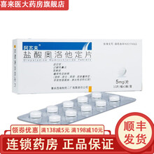 阿苏来 盐酸奥洛他定片 5mg*10片 1盒