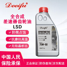 德迩弗原厂汽车全合成差速器齿轮油LSD前后桥油 尾牙油 1L升 昌河后桥油
