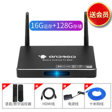 电视机顶盒家用通电视盒wifi安卓5G蓝牙播放器K7 16+128g语音版5G蓝牙多会员