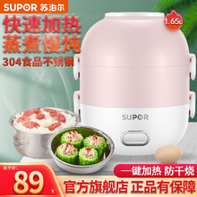 苏泊尔（SUPOR）电热饭盒蒸煮可插电单层二层不锈钢便携式上班族多功能热饭器便当盒 803二层2内胆+1蒸笼