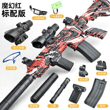 M416手自一体儿童M249电动连发大菠萝加特林水珠弹男孩玩具枪儿童水晶弹专用连发电动枪 手自4I6-红色 送10万弹+靶+迷你A|WM