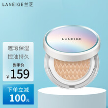 兰芝（LANEIGE）气垫BB霜隔离粉底液遮瑕保湿控油持久 13#亮肤色 带替换装