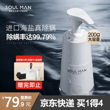 极男（SOULMAN）洗面奶男控油除螨粉刺海盐洁净补水保湿洁面乳男士专用套装学生青少年 除螨洁面乳200g