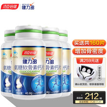 京东超市	
汤臣倍健健力多氨糖软骨素加钙片 氨糖 硫酸软骨素中老年成人男女补钙片骨骼健康 经典款氨糖软骨素40片*4瓶