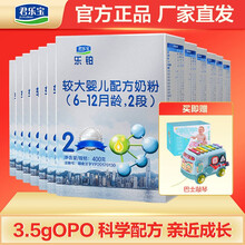君乐宝（JUNLEBAO）奶粉乐铂2段较大婴儿配方奶粉三联包 400g盒 含OPO结构脂 乐铂2段400g*12盒