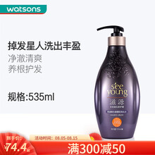 滋源（SeeYoung） 【屈臣氏】洗头水535毫升系列 洗发水 新旧包装随机发货 氨基酸生姜健发