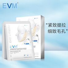 EVM 寡肽多效紧致塑颜精华面膜5片 保湿补水紧致提拉细纹细致毛孔多效面膜
