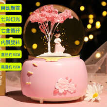 女孩水晶球音乐盒梦幻八音盒夜灯旋转十岁儿童小女生生日礼物摆件 樱花粉裙大号自动飘雪+内旋转 音乐+彩灯