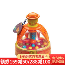 比乐（B.） B.Toys 按压式空气蹦蹦球巴布扭扭 宝宝益智玩具 巴布扭扭