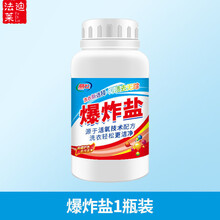 暴炸盐爆炸盐洗衣服用的彩漂粉去黄污渍强母婴儿通用活性还原增白剂家用 1瓶装200g【活氧升级款】