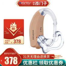 SIEMENS 西门子助听器 老年人耳聋耳背式无线隐形年轻人老人可充电式西万拓 4通道灵捷P【官方标配】+6颗电池+干燥饼+耳模