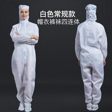 连脚洁净服无尘服四连体工作服防尘服无菌服车间全身净化服 白色-四连体常规款 高品质 XXXL