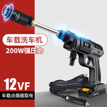 巨木 洗车机高压无线洗车神器家用清洗机充电式锂电洗车水枪手持便携大功率汽车清洗工具神器 12V有线+200W加压/点烟器取电