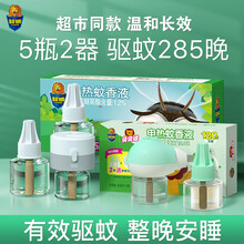 超威电热蚊香液驱蚊液家用婴儿儿童孕妇薄荷清香灭蚊器电蚊香加热器室内补充液 【孕妇儿童款】5瓶2器（285晚 ）