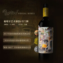 超市	
【英国BBC节目力荐酒款】葡萄牙原瓶进口红酒 酒庄直供干红葡萄酒 6号门牌 单支750ml