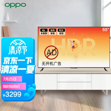 OPPO电视K9 65英寸 HDR10+技术认证 MEMC动态补偿 远场语音 超薄金属全面屏 2G+16G 4K超高清智能液晶电视机