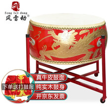 风雷动 FLD-GB24 扁鼓牛皮鼓大鼓龙鼓威风鼓中国红成人儿童演出开业庆典文化活动