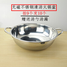 不锈钢加厚火锅盆商用家用双耳小肥羊清汤锅电磁炉专用24CM--40CM 30CM(3-4食用)