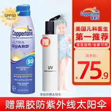 【薇娅推荐】美国确美同水宝宝防晒霜儿童男女敏感肌脸部身体防水隔离防嗮乳非喷雾SPF50 PA+++ 透薄防晒喷雾177ml