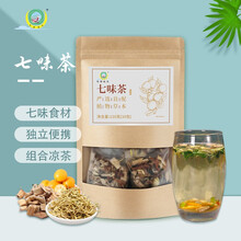 璇玑七味茶金桔线芦根桔梗陈皮桑叶菊花金银花花草茶饮组合凉茶 12g*10包 七味茶