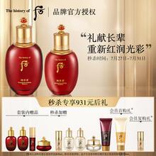 后Whoo 津率享红华凝香平颜系列礼盒6件套315ml (水+乳+精华+面霜)爽肤水 乳液 补水 护肤套装