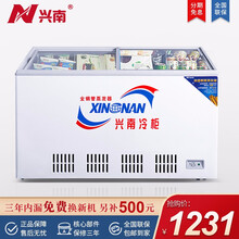 兴南冰柜家用小型卧式商用冷藏柜冷柜冻两用保鲜柜饮料柜冰箱展示柜雪糕柜双温 WDG-190双温
