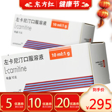 李氏大药厂左卡尼汀口服溶液10支进口卡尼丁口服液提高卡泥汀卡尼口药丁佐低15尼囗服精子订叮卡丁活力卡 10盒装【￥305/盒，省￥100】
