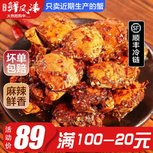 鲜风涞即食香辣蟹350g公母蟹12-20只醉蟹麻辣小螃蟹罐装麻辣小螃蟹河蟹零食小螃蟹发财蟹网红熟食蟹 公母香辣蟹 350克15-20只【3罐】