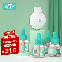 安可新 电蚊香液宝宝驱蚊神器 960h45ml*4瓶+1器 宝宝驱蚊液 儿童驱蚊子水防蚊灭蚊加热器 无烟无香型