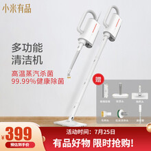 小米有品 德尔玛多功能蒸汽清洁机 手持便携式清洁杀菌蒸汽机 家用高温杀菌拖把干湿一体清洗擦地机拖地 白色