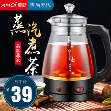 夏新（Amoi）煮茶器蒸汽喷淋玻璃壶电热水壶电煮茶壶全自动黑茶壶保温泡茶 按键款（全手柄）