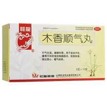 旺龙 木香顺气丸 6g*10袋 健脾嗳气和胃养胃胸闷不舒服腹痛腹胀脾胃不和呕吐恶心祛湿去湿中成药