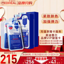 美迪惠尔(Mediheal)水润保湿面膜20片水库针剂护肤套装(补水 男女护肤适用）可莱丝 韩国进口